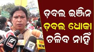 BJD Protest on LPG Gas Cylinder