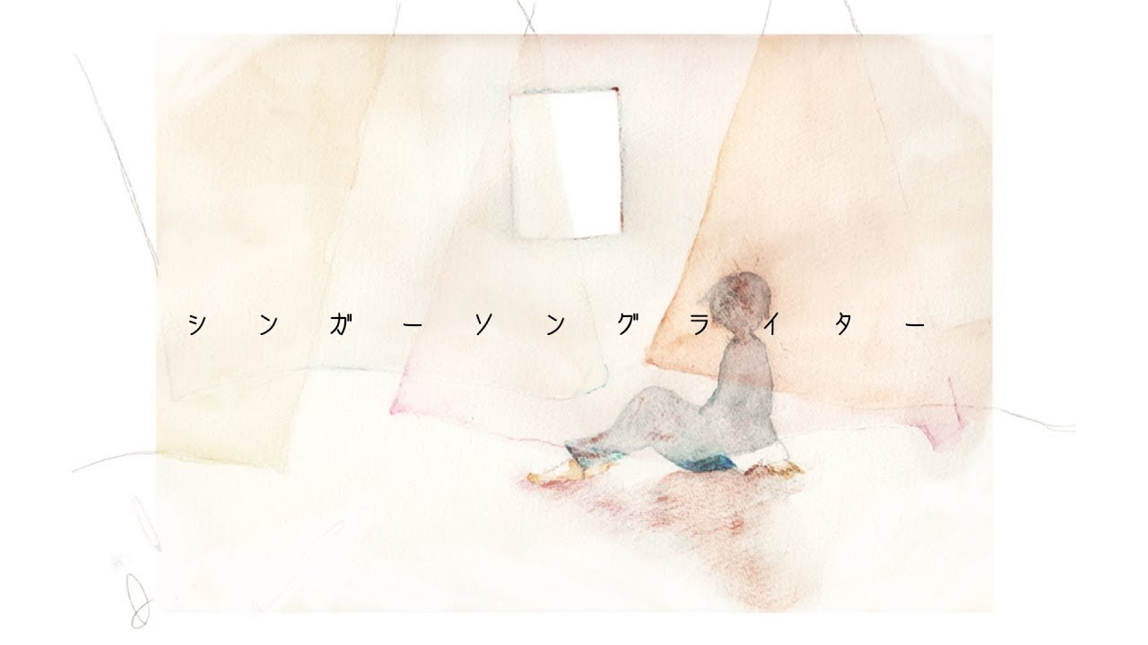 シンガーソングライター / 音街ウナ