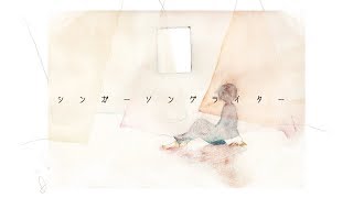 これ聴いた瞬間から神曲ってはっきりわかんだね( '-' )✨ - シンガーソングライター / 音街ウナ