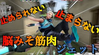 【VALORANT】コンペ連敗からの吹っ切れアンレートで大暴れ！！