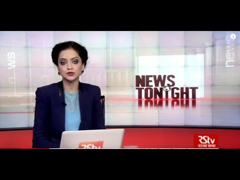 English News Bulletin – July 17, 2018 (9 pm)