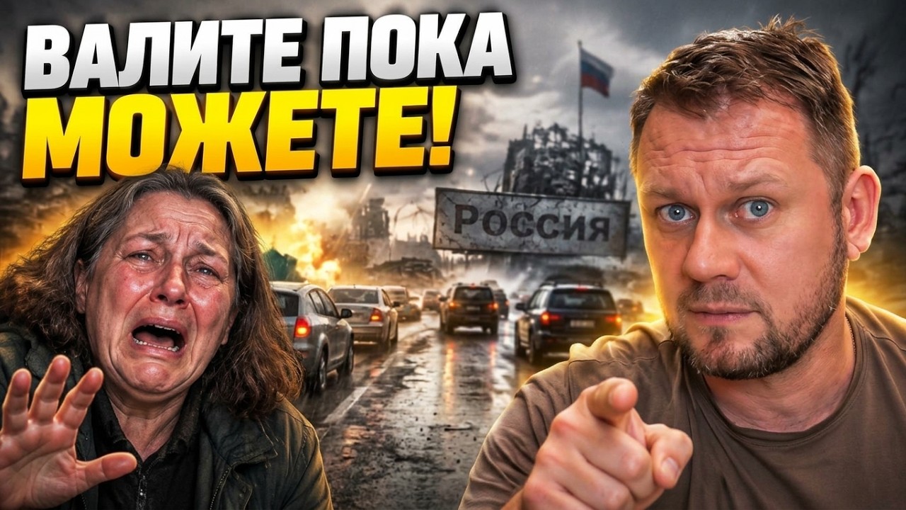 💥«ВАЛИТЕ ОТ ГРЕХА ПОДАЛЬШЕ» — зрадниця Монтян в сльозах закликала тікати з