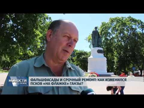 24.06.2019 / Фальшфасады и срочный ремонт: как изменился Псков «на флажке» Ганзы