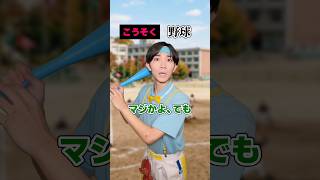 最後の校則が厳し過ぎる… #shorts