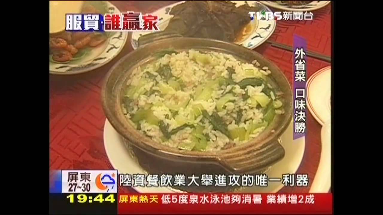 【服貿誰贏家】服貿後台陸餐廳大戰 「獨特性」決勝負