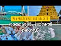 രാമേശ്വരം Rameswaram Travel Guide Rameswaram Malayalam Exploring Rameswaram Temple