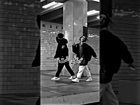 لفت دماغي لفت بقيت ماشي يا حبيبي يتلفت