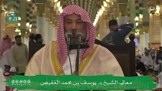 صورة الإشارات والبيان في تفسير القرآن (١٧) | الشيخ يوسف الغفيص