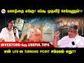 பணத்தை முதலீடு செய்ய விரும்புவோருக்�