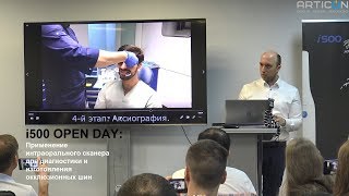 i500 OPEN DAY - Доклад Евгения Рощина: Prosystom и i500 - окклюзионные шины