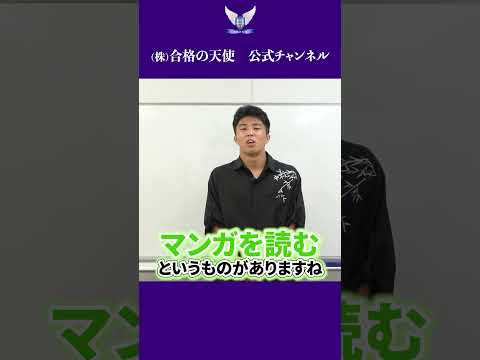 東大理三合格者が実践した「勉強の息抜き方法」CASE３｜東大理三合格講師30名超「専属契約講師」集団（株）合格の天使#受験#息抜き#対策#医学部#東大理三