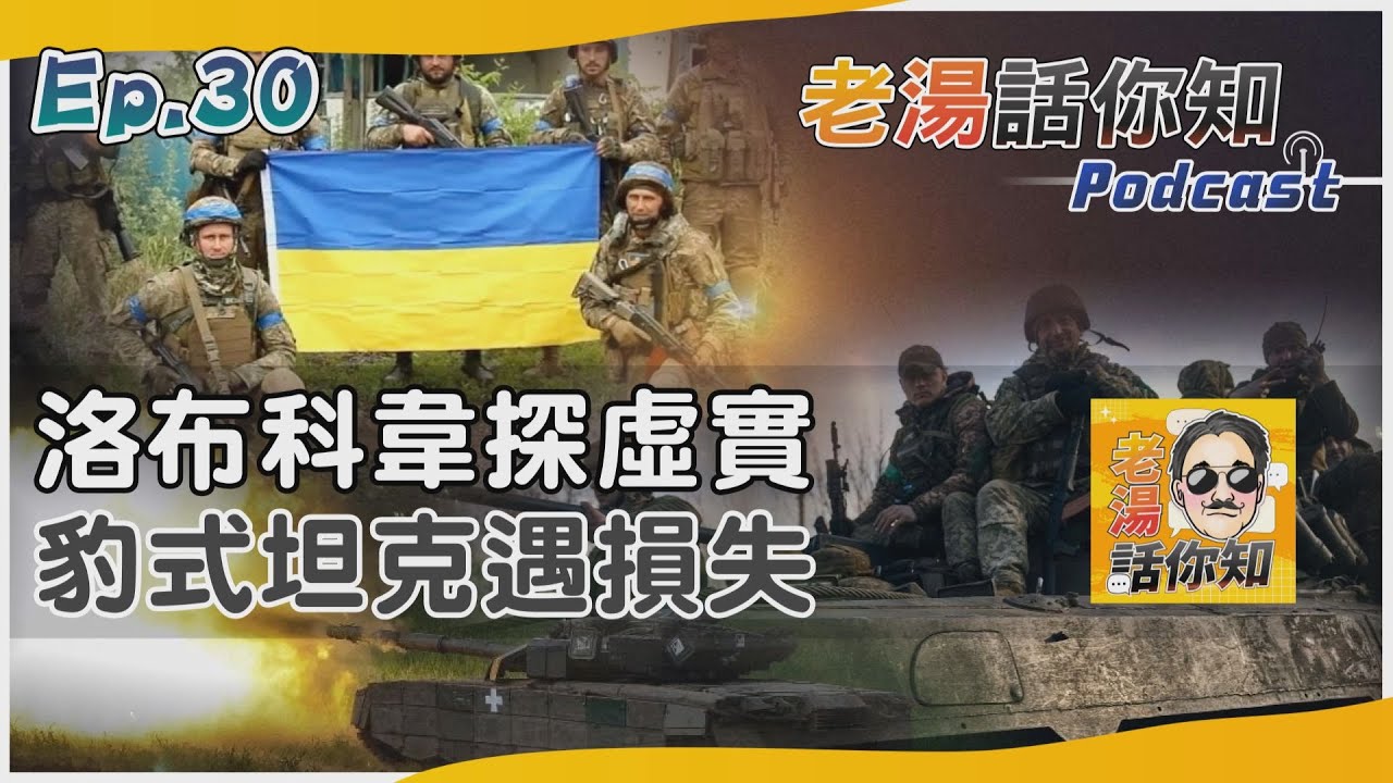 國際分析/札波羅熱吹響大反攻行動 俄軍頑抗烏克蘭損失慘重