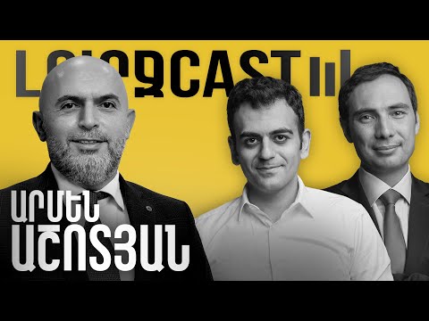ԼուրջCast - Արմեն Աշոտյան - Թրամփի ուղին, ընդդիմության կռիվները