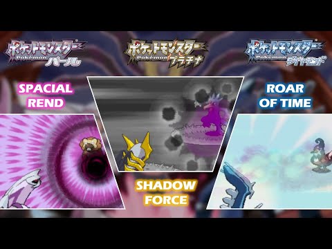 Dialga - Roar of Time | Palkia - Spacial Rend | Giratina - Shadow Force【D/P/Pt】