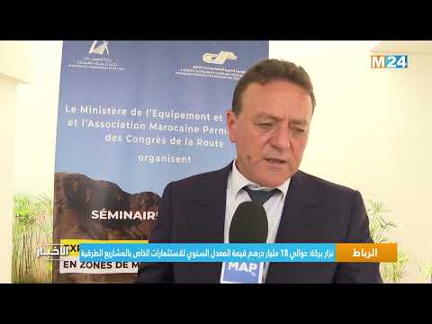الرباط .. نزار بركة حوالي 18 مليار درهم قيمة المعدل السنوي للاستثمارات الخاص بالمشاريع الطرقية