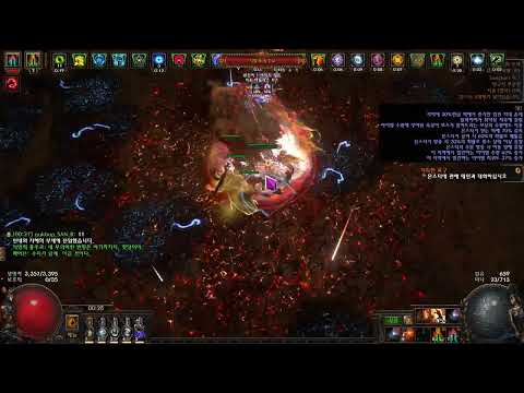 [poe 3.20] Raider Heatshiver Southbound Cold Flicker Strike Uber Searing Exarch