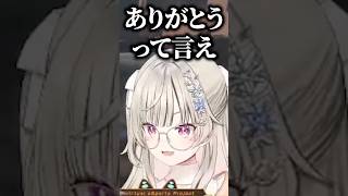 小森めとに「ありがとう」を言わなかったばっかりに散々な目に遭う麻倉シノ【ぶいすぽっ！切り抜き】 #小森めと #ぶいすぽ #shorts