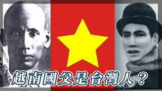 [問卦] 未來我們台灣會被越南統一嗎?