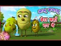 Aalu Kachalu Hindi Rhymes Rhymes In Hindi Hindi Rhymes For Kids TinyBinyFun