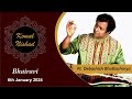 Raag Bhairavi | Pt. Debashish Bhattacharya | Hindustani Classical Slide Guitar | Part 4/4
