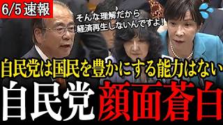 【安藤裕ブチ切れ】いま笑うところですか！？「自民党には国民を豊かにする能力はない！」安藤議員が高市政権の経済政策を徹底論破！【参議院/参政党/安藤裕】