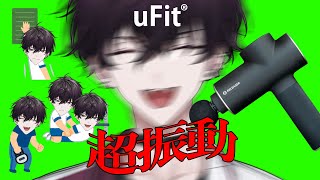 【#にじユーフィット】ガンはガンでも武器じゃないガンはな～んだ？【にじさんじ/ 佐伯イッテツ】