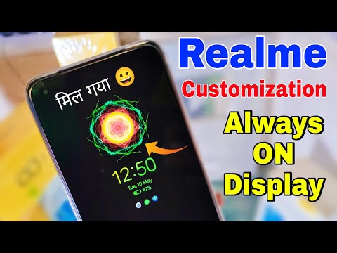 Realme Always ON Display New Features on Customization | Realme AOD New Design & Features मिल गया