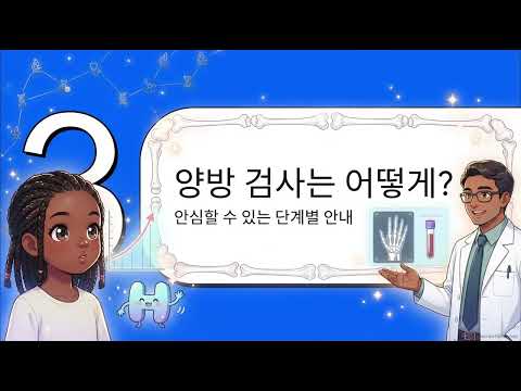 씻기다 발견한 작은 가슴 멍울, 성조숙증 검사 언제 받아야 할까?