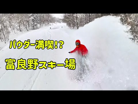 【北海道編パート2】富良野スキー場でふーちゃんとパウダーラン！