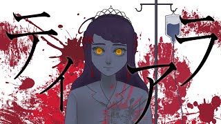 【壮大に歌ってみた】ティアラ/せきこみごはん【covered by 荊棘つばき】