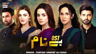 Benaam OST  Shafqat Amanat Ali  Noor Hassan  Komal