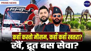 गत वर्षभन्दा धान उत्पादन बढ्ने अनुमान, मधेशमा सबैभन्दा तीव्र रोपाइँ, रासायनिक मलको अभाव भने कायमै