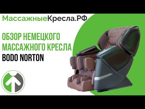 Видеообзор Bodo Palladium