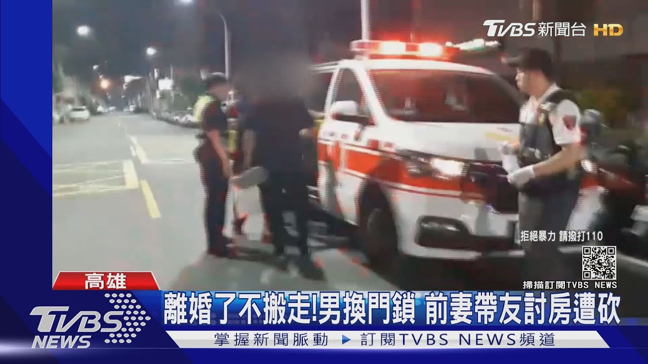 好聚好散嘛!離婚男說好負擔房貸 耍賴強住被討房怒砍人