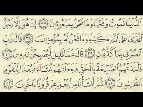 s23 Surah al Muminoon  with text  v01-69