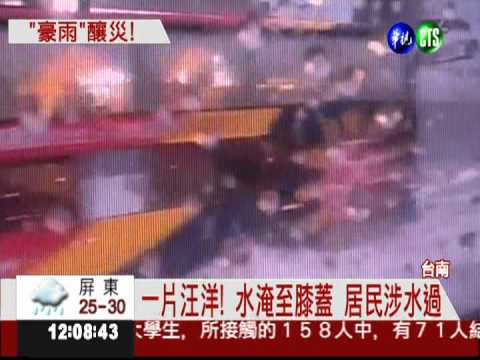 台南雷電交加 歸仁水淹輪胎高