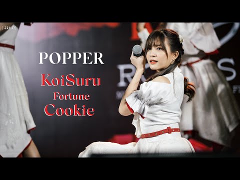 [20220306] Popper BNK48 - Koisuru Fortune Cookie | BNK48 First Rabbit Roadshow [ Fancam 4k60p ]