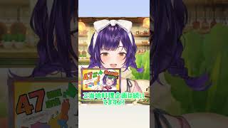 静岡県の郷土料理企画にあの人は来ません！！#リゼヘルエスタ #静岡 #七瀬すず菜 #おはすず#にじさんじ #にじさんじ切り抜き