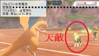 パルスワンに怯えながら縛り組手37連勝実況【ポケモン剣盾】