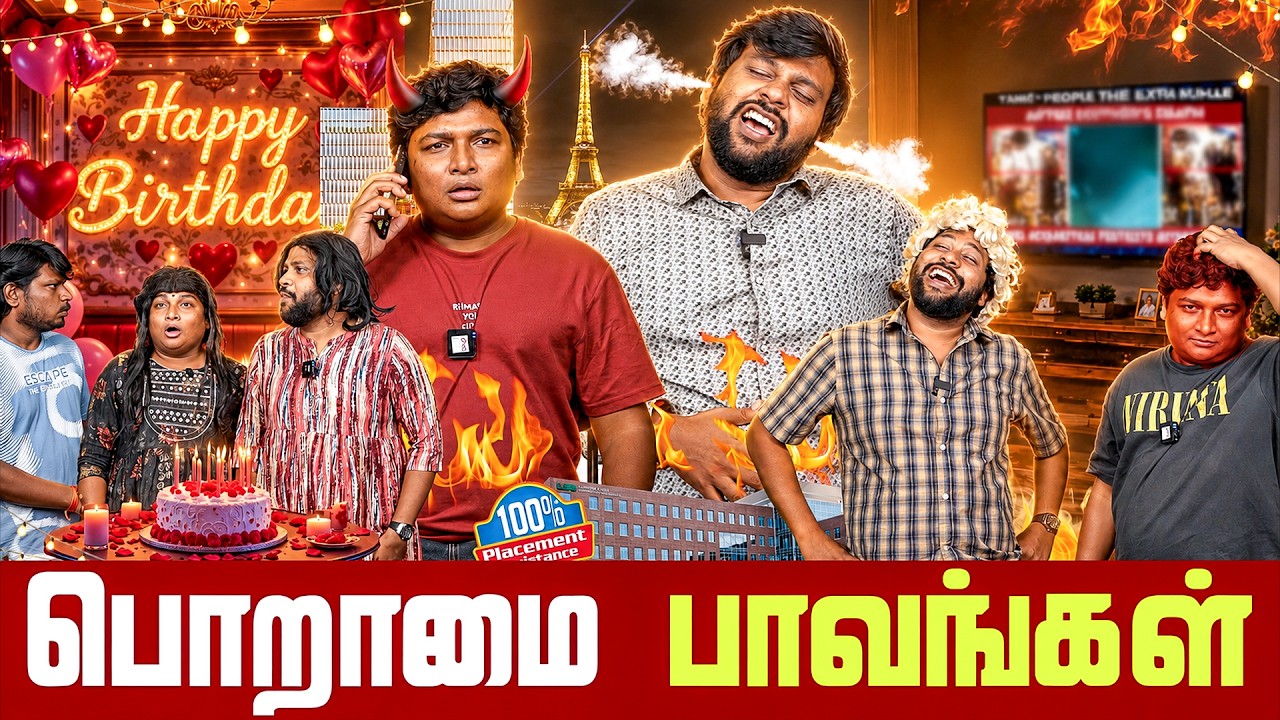 பொறாமை பாவங்கள் | Parithabangal
