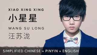 Download lagu Silence Wang 汪苏泷【 Little Stars 小星星 】 mp3 Download lagu Silence Wang 汪苏泷【 Little Stars 小星星 】 mp3