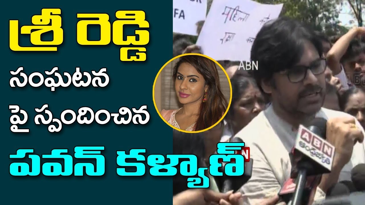 Pawan Kalyan Responds On Actress Sri Reddy Controversy | ABN Telugu