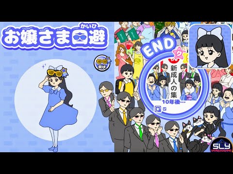 お嬢さま回避 脱出ゲーム Escape Game Walkthrough (GLOBAL GEAR)