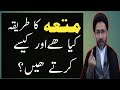 What Is Shia Mutta