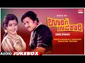Oorige Upakari Kannada Movie Songs Audio Jukebox Vishnuvardhan Padmapriya Kannada Old Songs