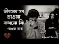 Sanai Baje - lofi 💔😔 সানাই বাজে Super Hit Bengali Song [ Slowed+Reverb ] Bangla song | Sad song