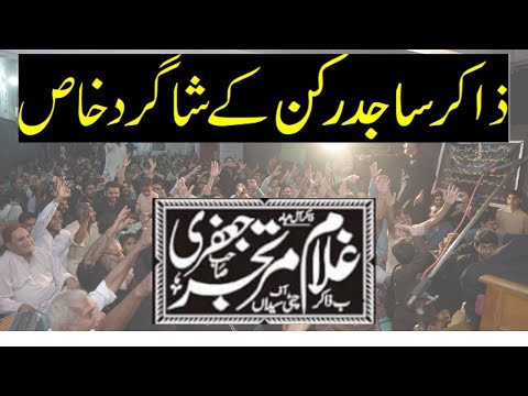 Zakir Ghulam Murtajiz of Chitti Syedan | 26 Safar 2020 | Rahwali Gujranwala