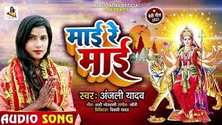 Maai Re Maai song artwork