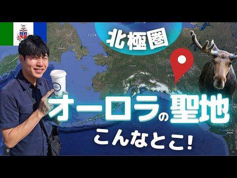 ホワイトホース国際空港 - 定義