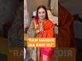 This Is What Maa Sita From Ramanand Sagar S Ramayan Has To Say About Ram Mandir Pranpratishta